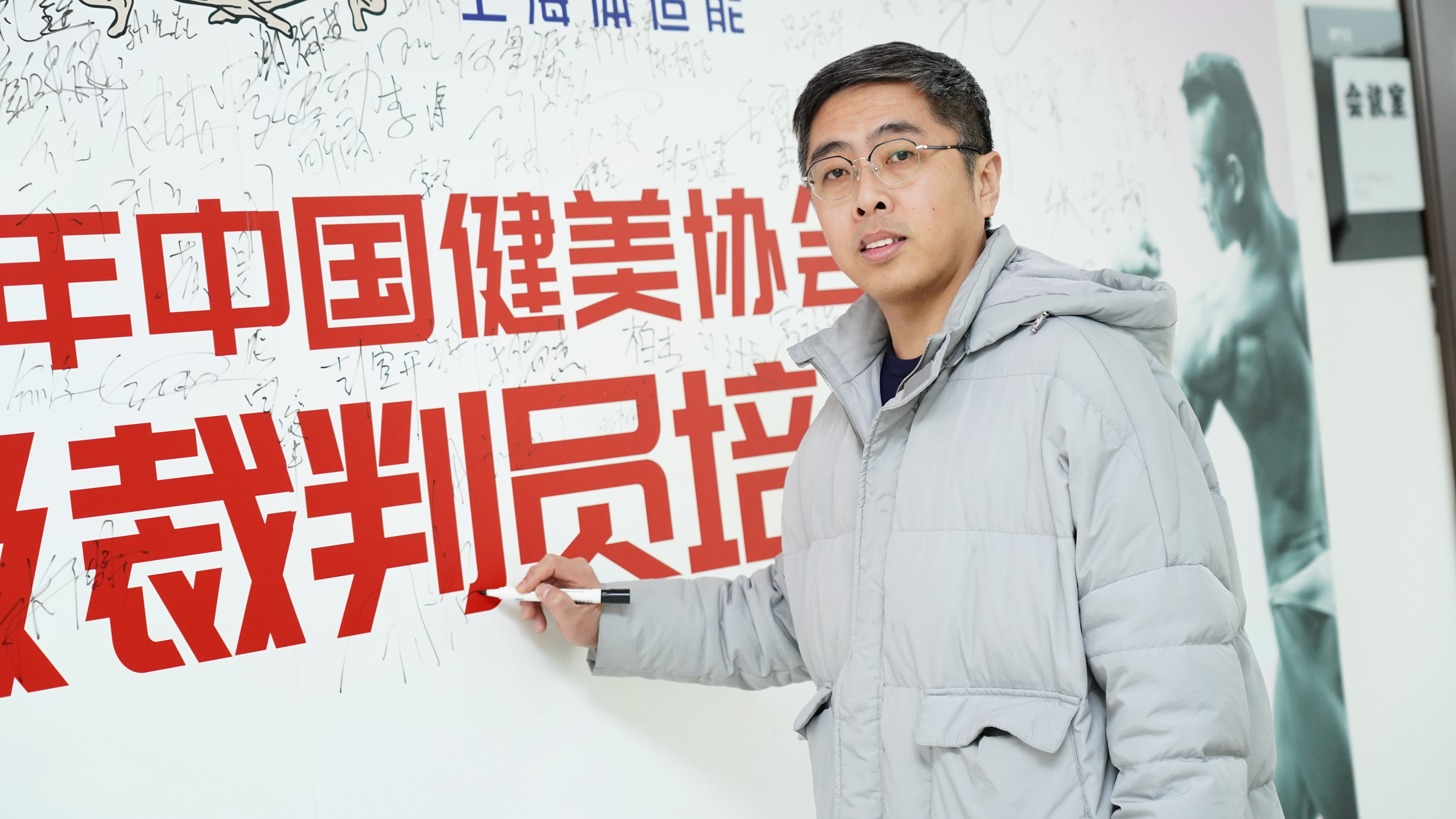 上海体适能一级裁判员课程学员在签名