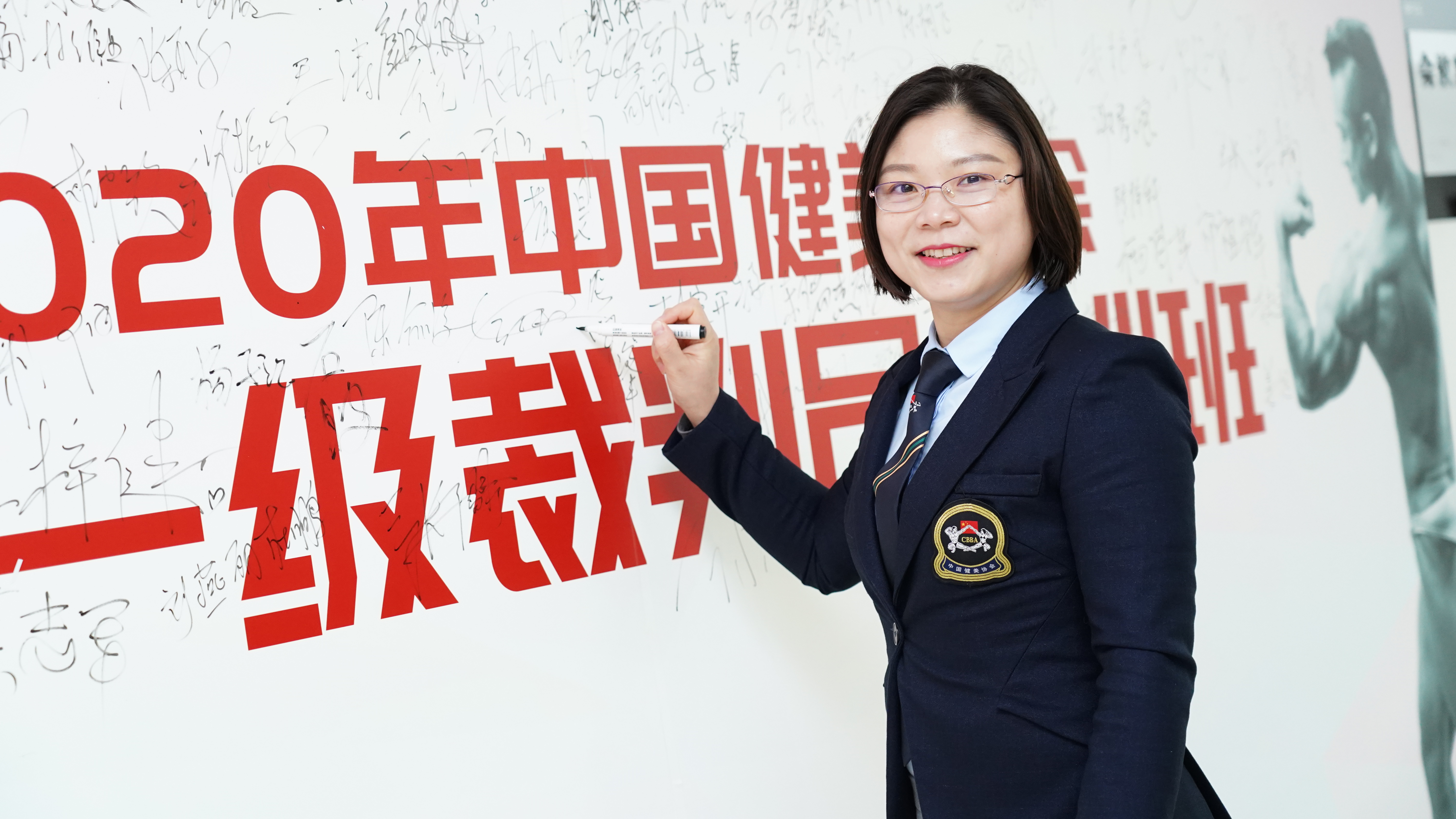 上海体适能一级裁判员课程学员在签名