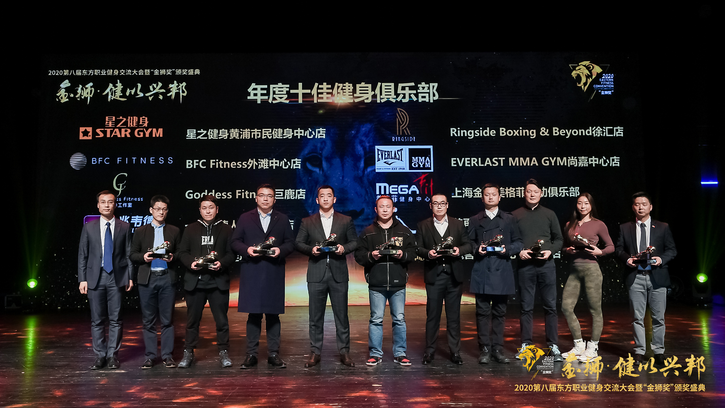 年度十佳健身俱乐部