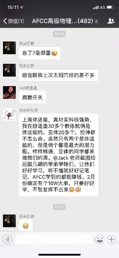 学员反馈